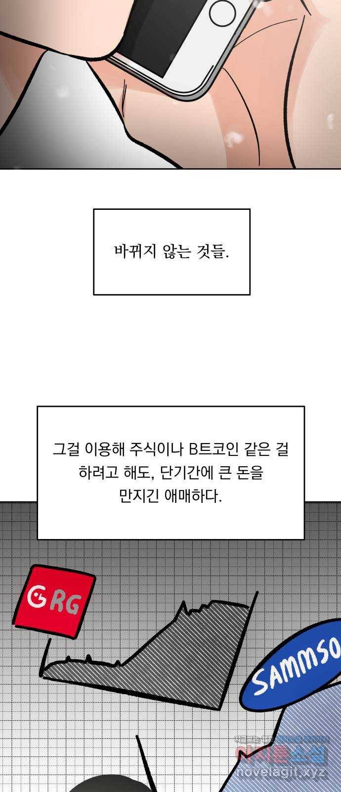 결혼공략 1화 26