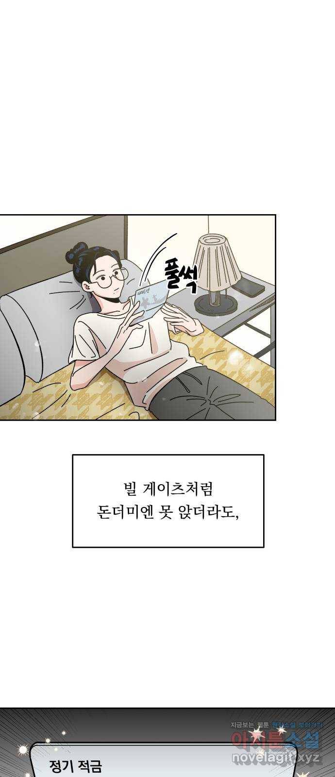 결혼공략 1화 31