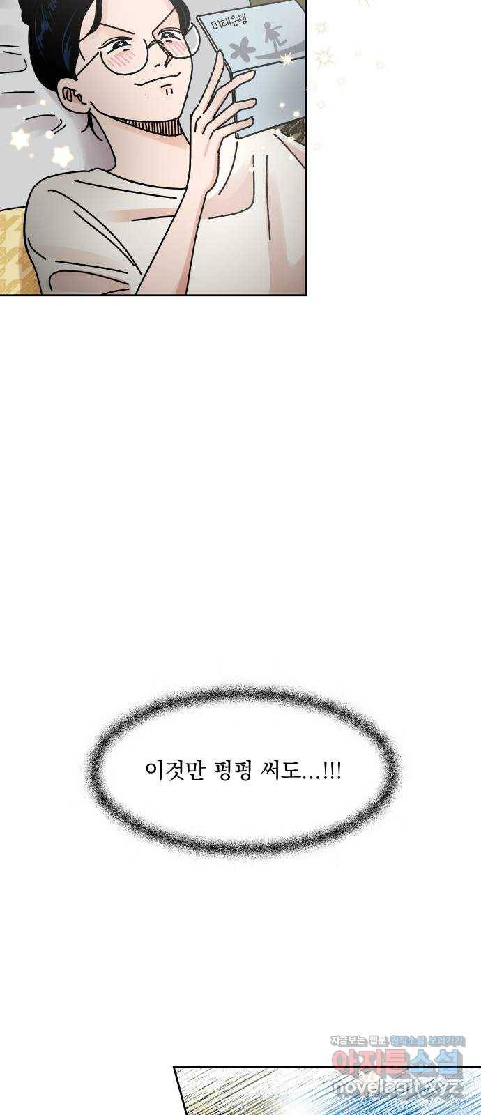 결혼공략 1화 33