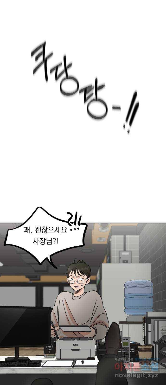 결혼공략 1화 42