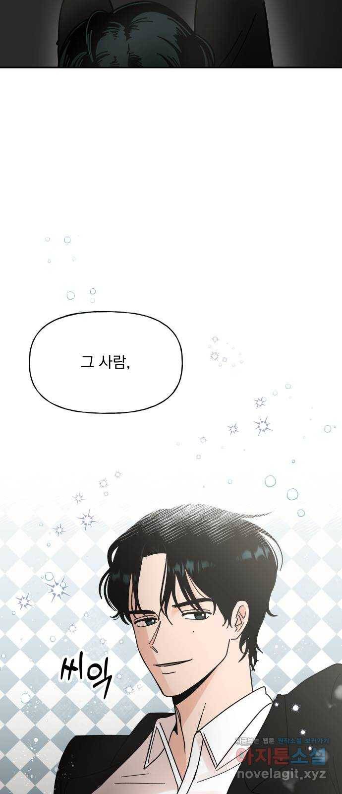 결혼공략 1화 43