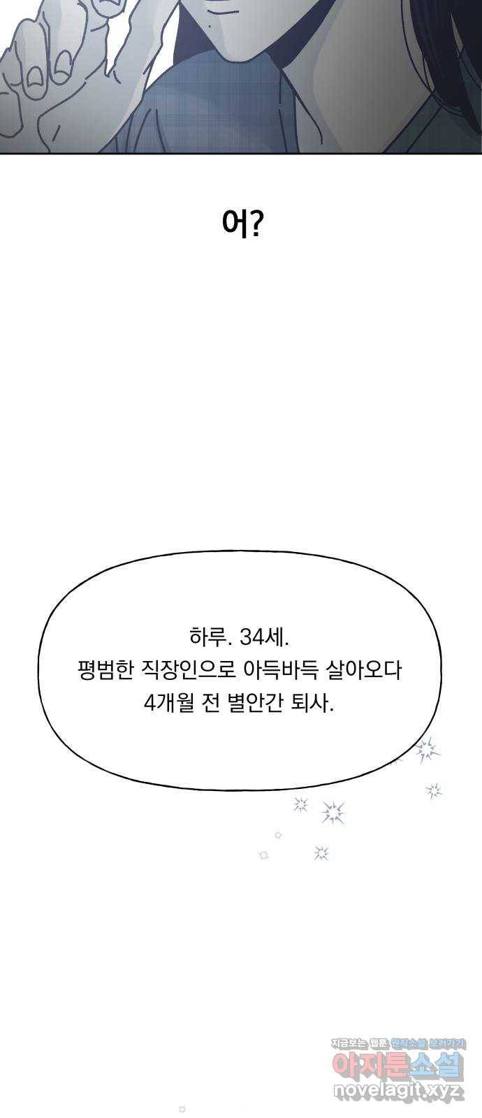 결혼공략 1화 59