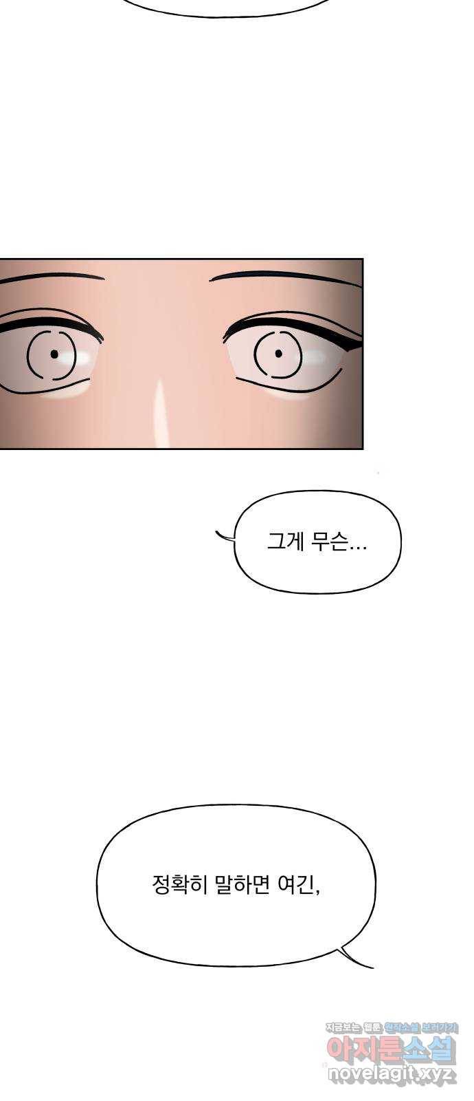 결혼공략 1화 75
