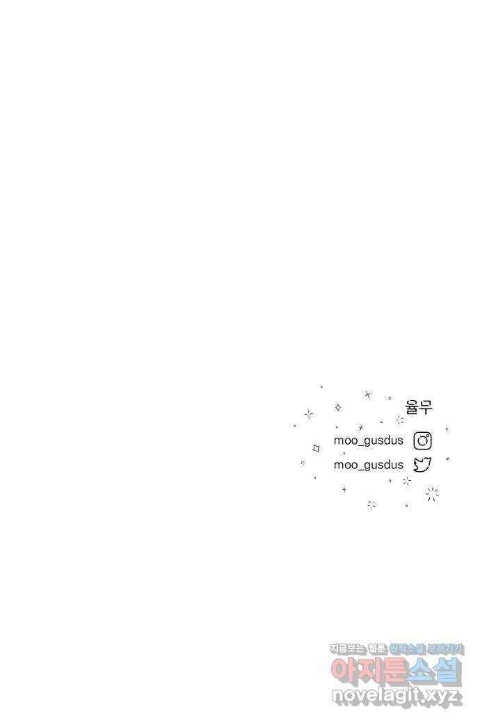 결혼공략 1화 78