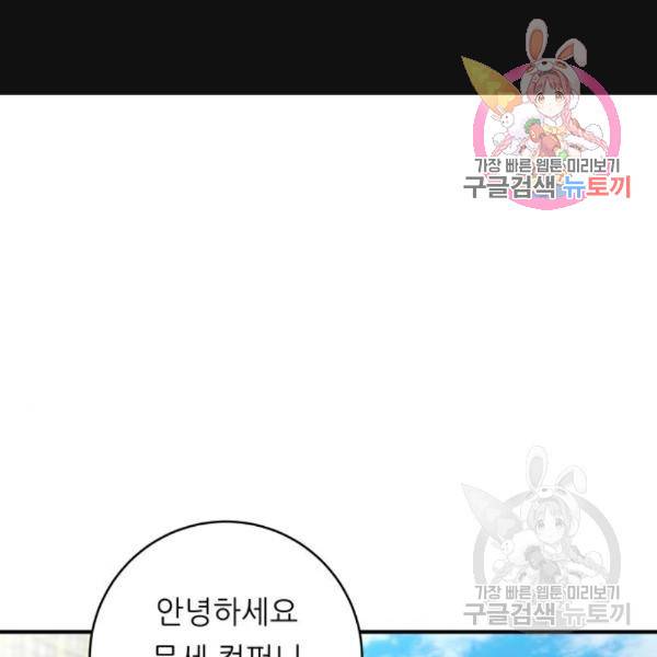 백수세끼 122화 1
