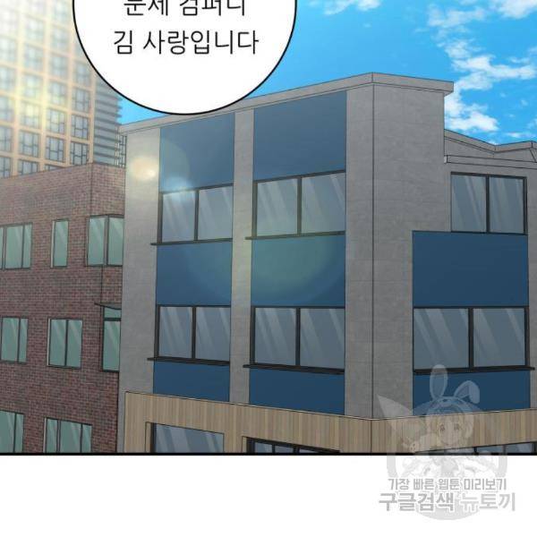 백수세끼 122화 2