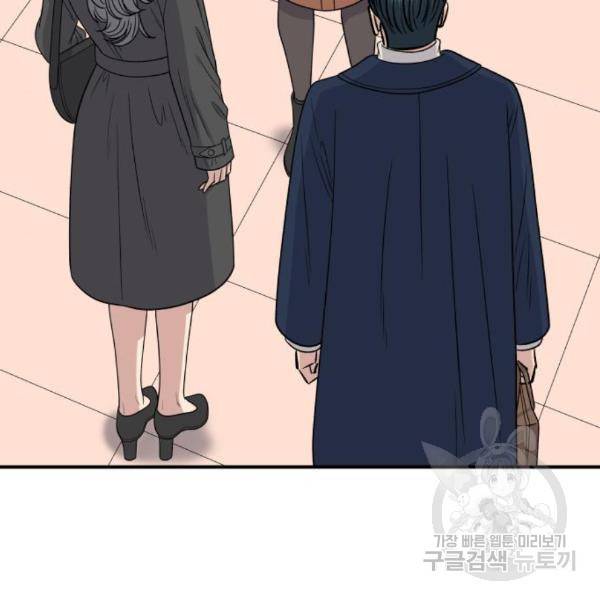 백수세끼 122화 5