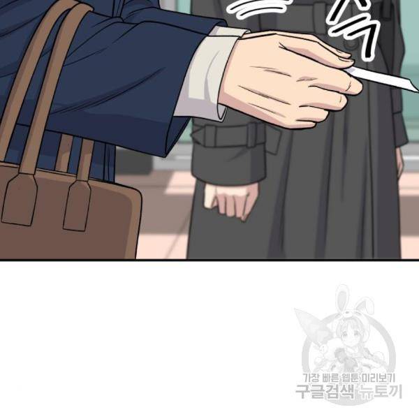 백수세끼 122화 8