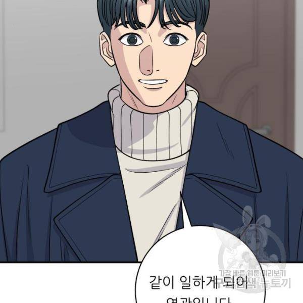 백수세끼 122화 10