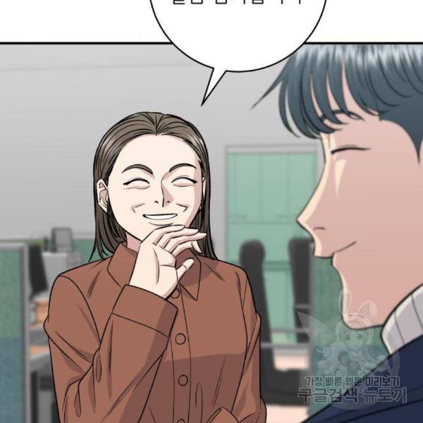 백수세끼 122화 12
