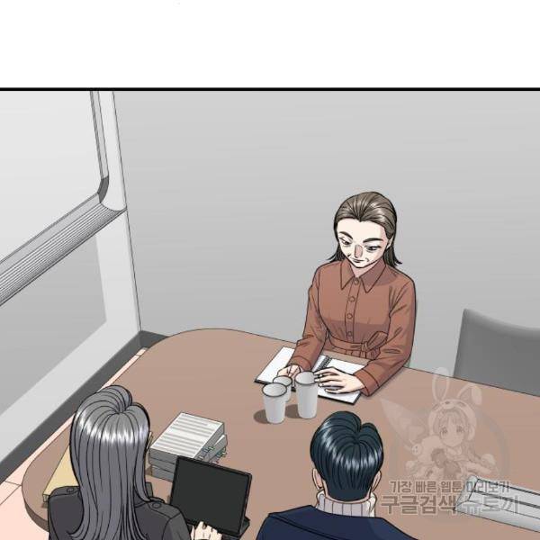 백수세끼 122화 16