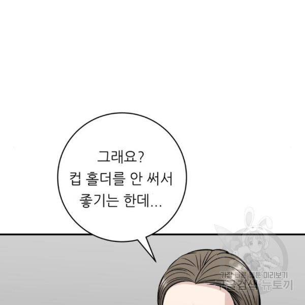 백수세끼 122화 22