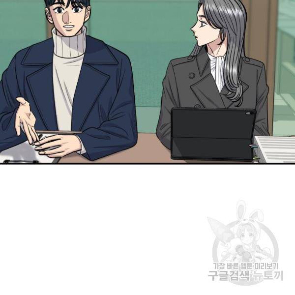 백수세끼 122화 25