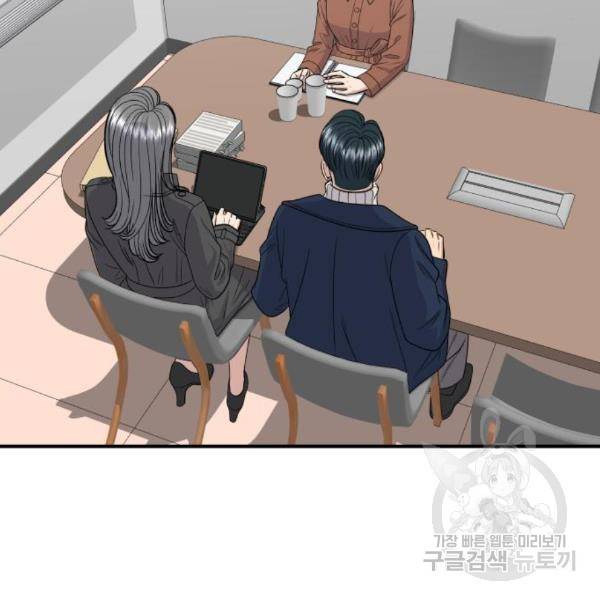 백수세끼 122화 29