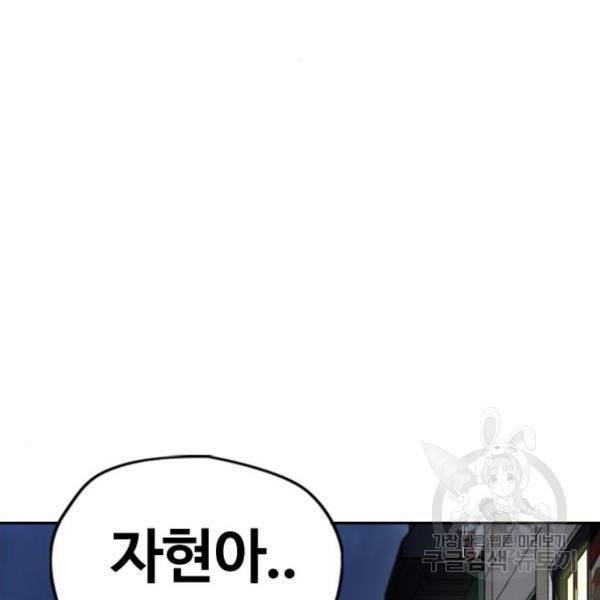 윈드브레이커 4부 7화 2