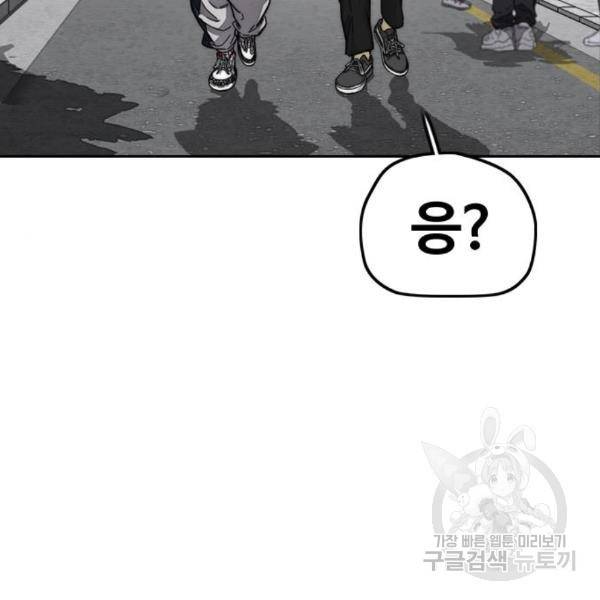 윈드브레이커 4부 7화 4