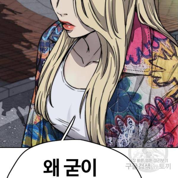 윈드브레이커 4부 7화 6
