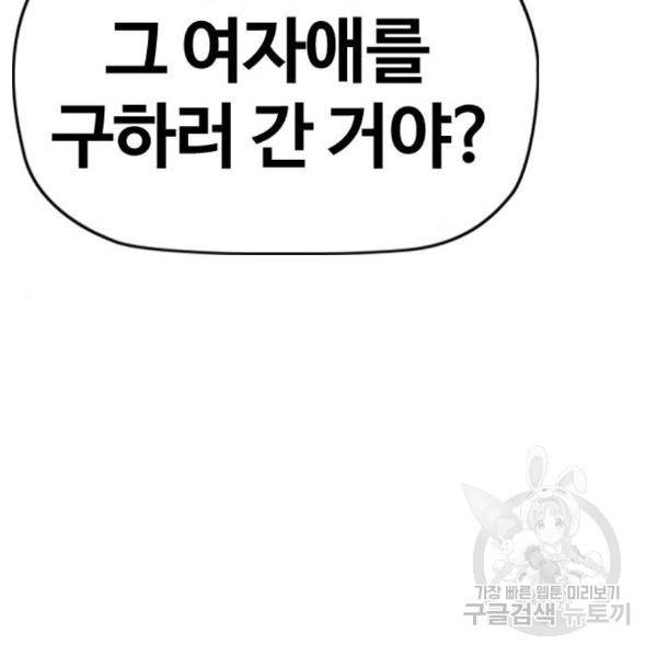 윈드브레이커 4부 7화 7
