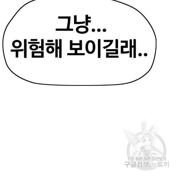 윈드브레이커 4부 7화 10