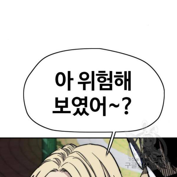 윈드브레이커 4부 7화 11