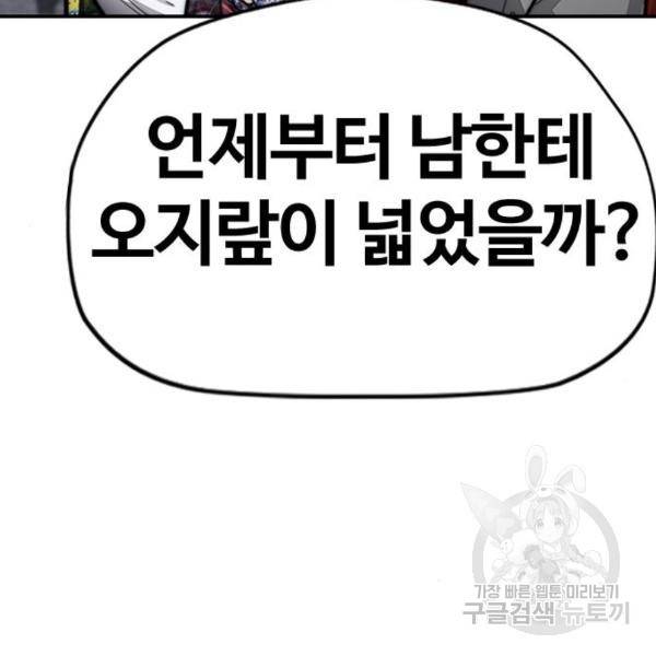윈드브레이커 4부 7화 13