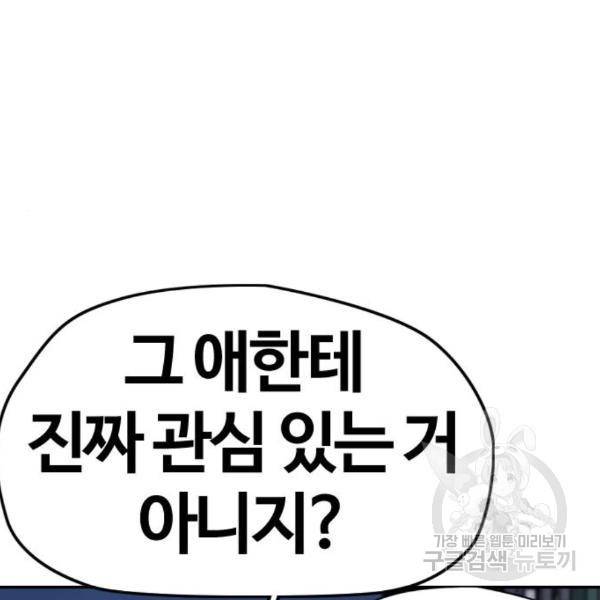 윈드브레이커 4부 7화 17