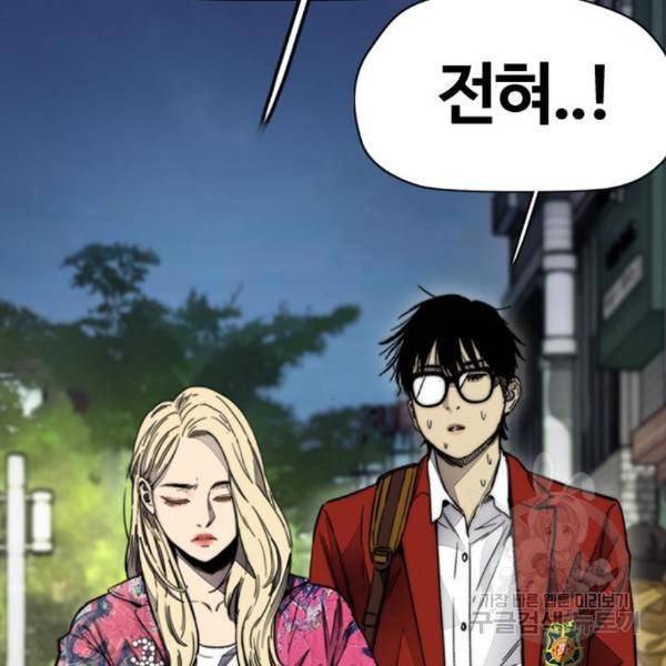 윈드브레이커 4부 7화 18