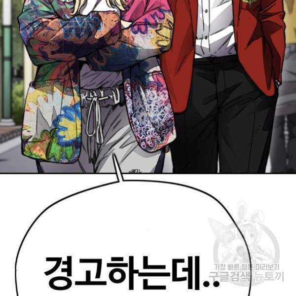 윈드브레이커 4부 7화 19