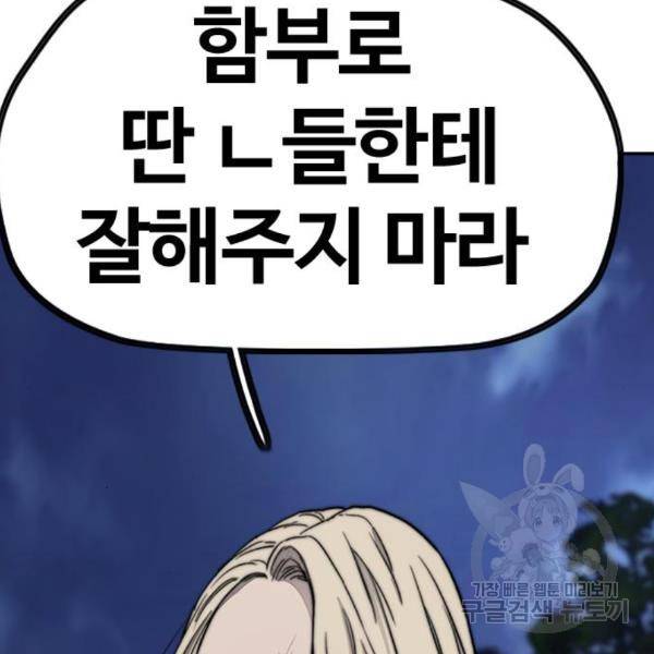 윈드브레이커 4부 7화 21