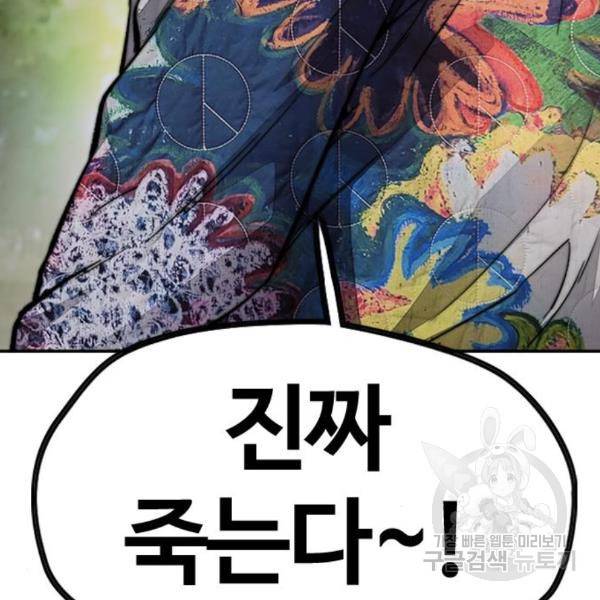 윈드브레이커 4부 7화 23