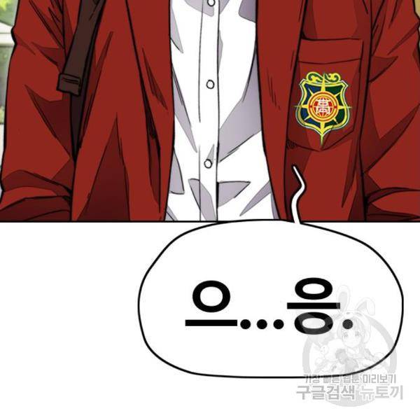 윈드브레이커 4부 7화 26