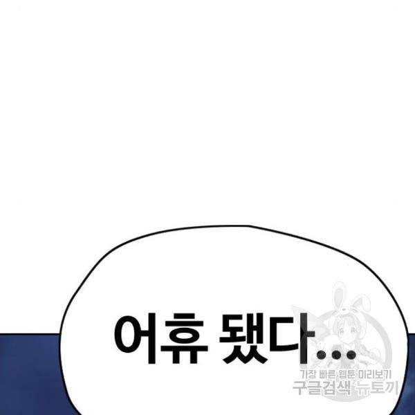 윈드브레이커 4부 7화 27