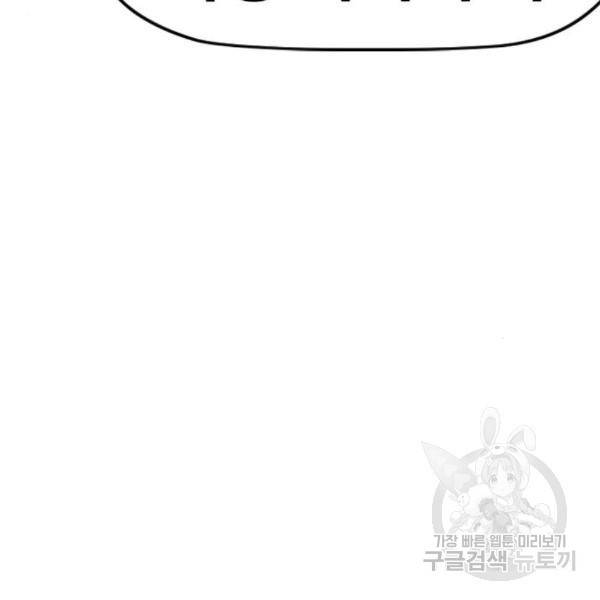 윈드브레이커 4부 7화 31