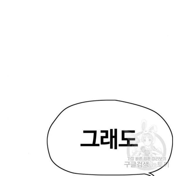 윈드브레이커 4부 7화 32