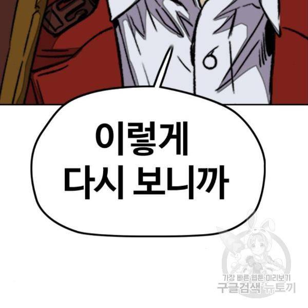 윈드브레이커 4부 7화 36