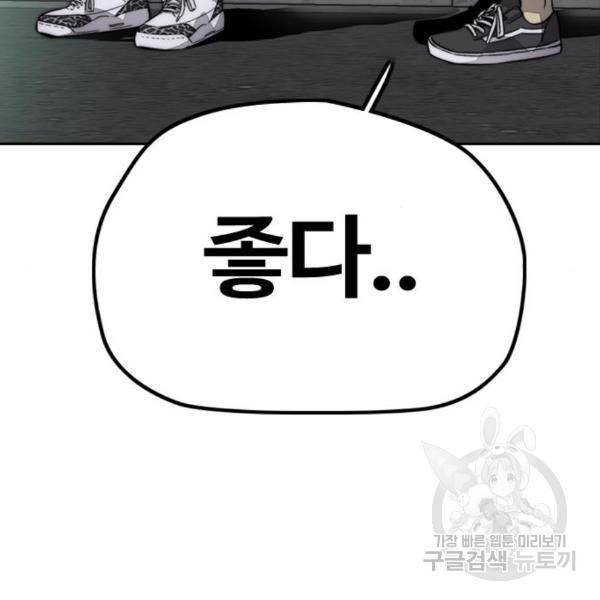 윈드브레이커 4부 7화 40