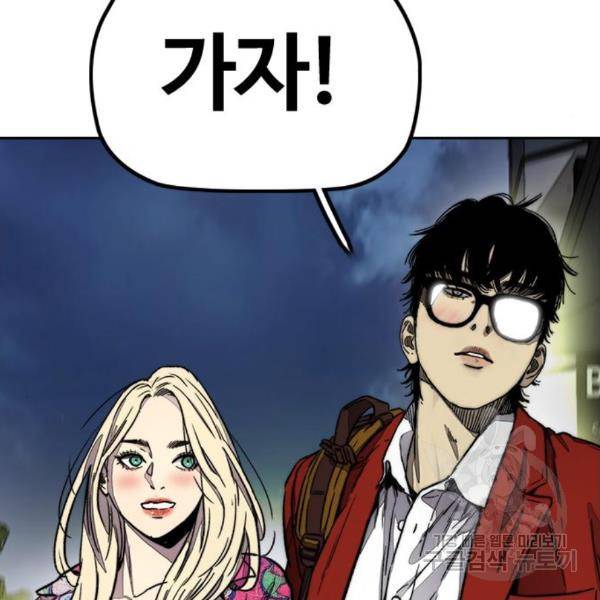 윈드브레이커 4부 7화 45