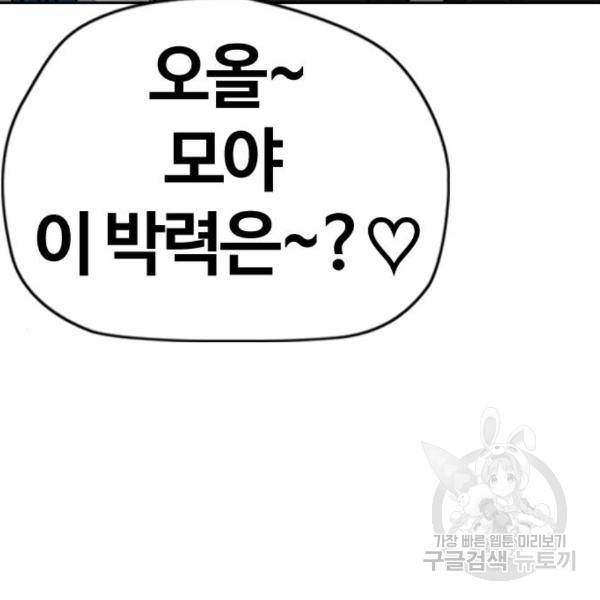윈드브레이커 4부 7화 47