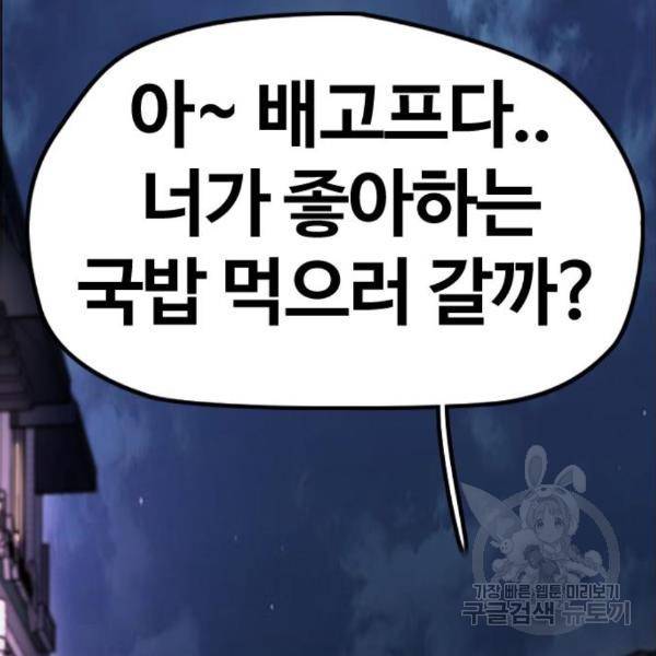 윈드브레이커 4부 7화 49