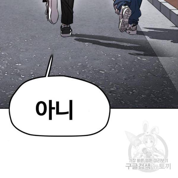 윈드브레이커 4부 7화 51