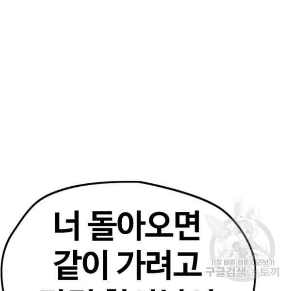 윈드브레이커 4부 7화 52
