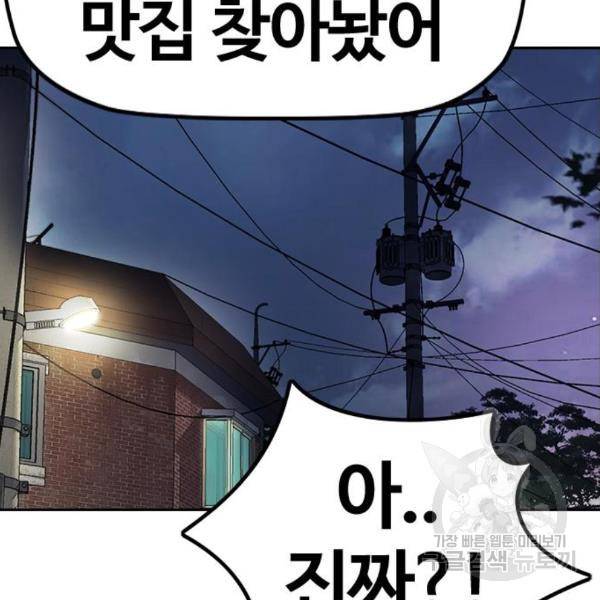윈드브레이커 4부 7화 53