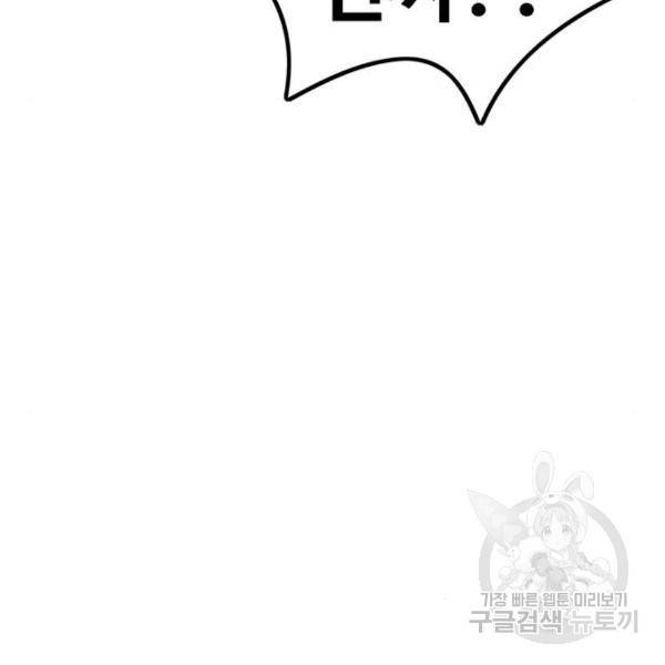윈드브레이커 4부 7화 54