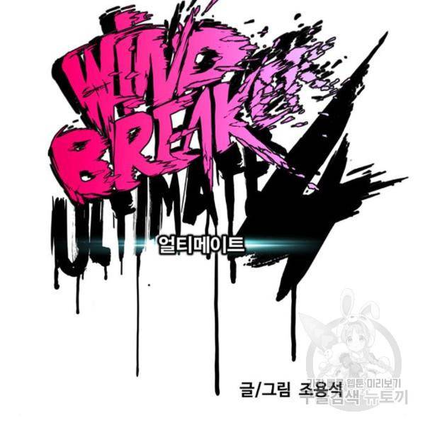 윈드브레이커 4부 7화 56