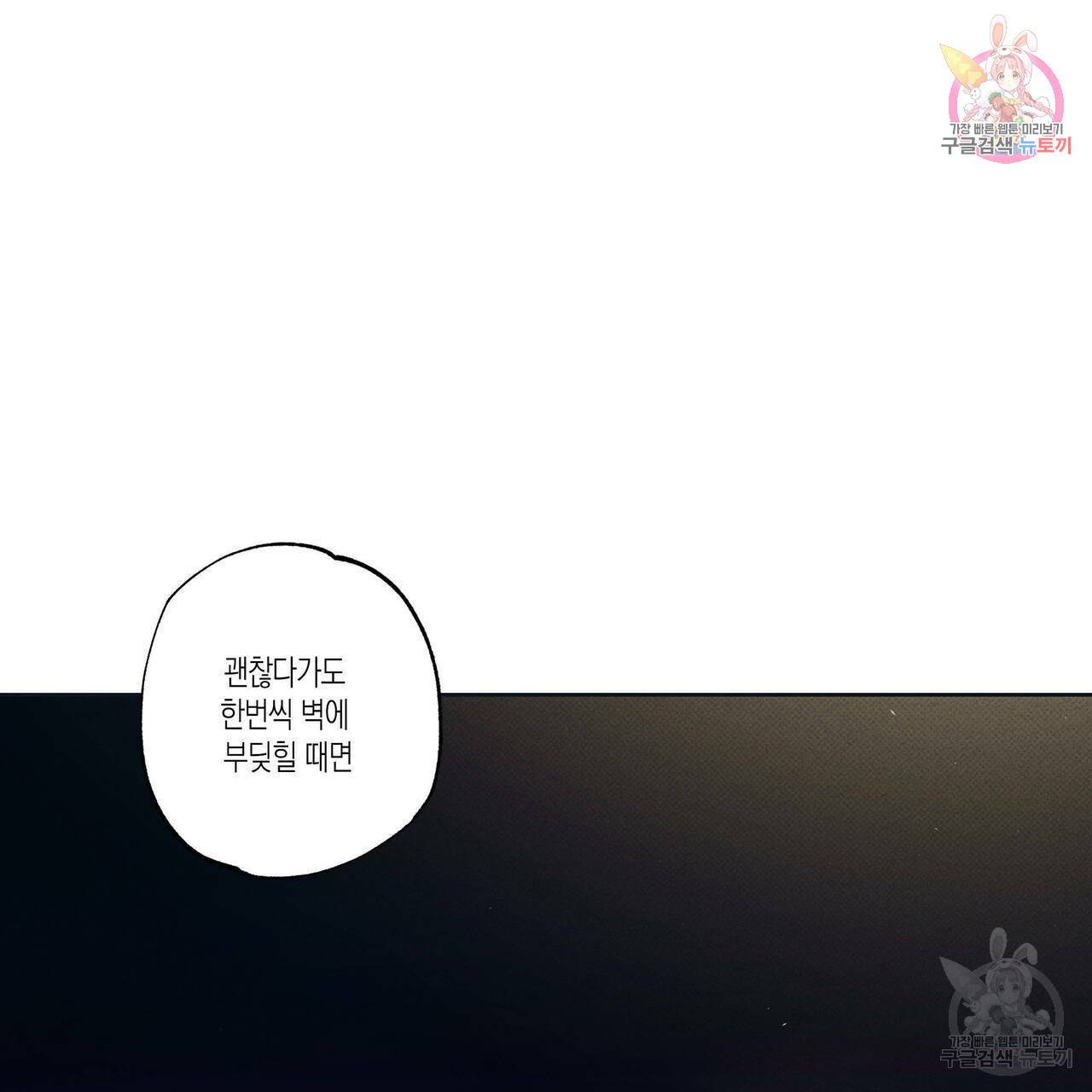 피자배달부와 골드팰리스 14화 1