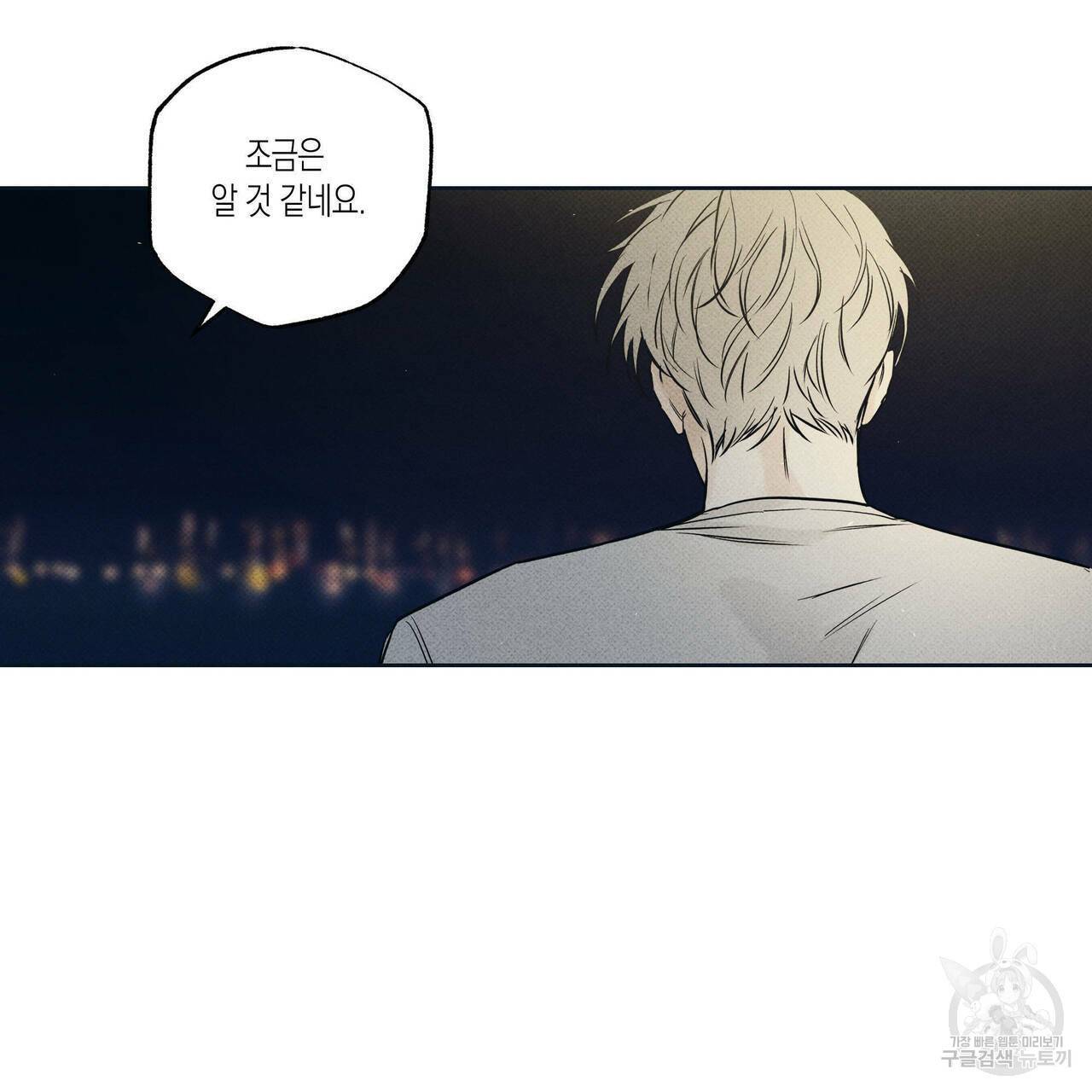 피자배달부와 골드팰리스 14화 4