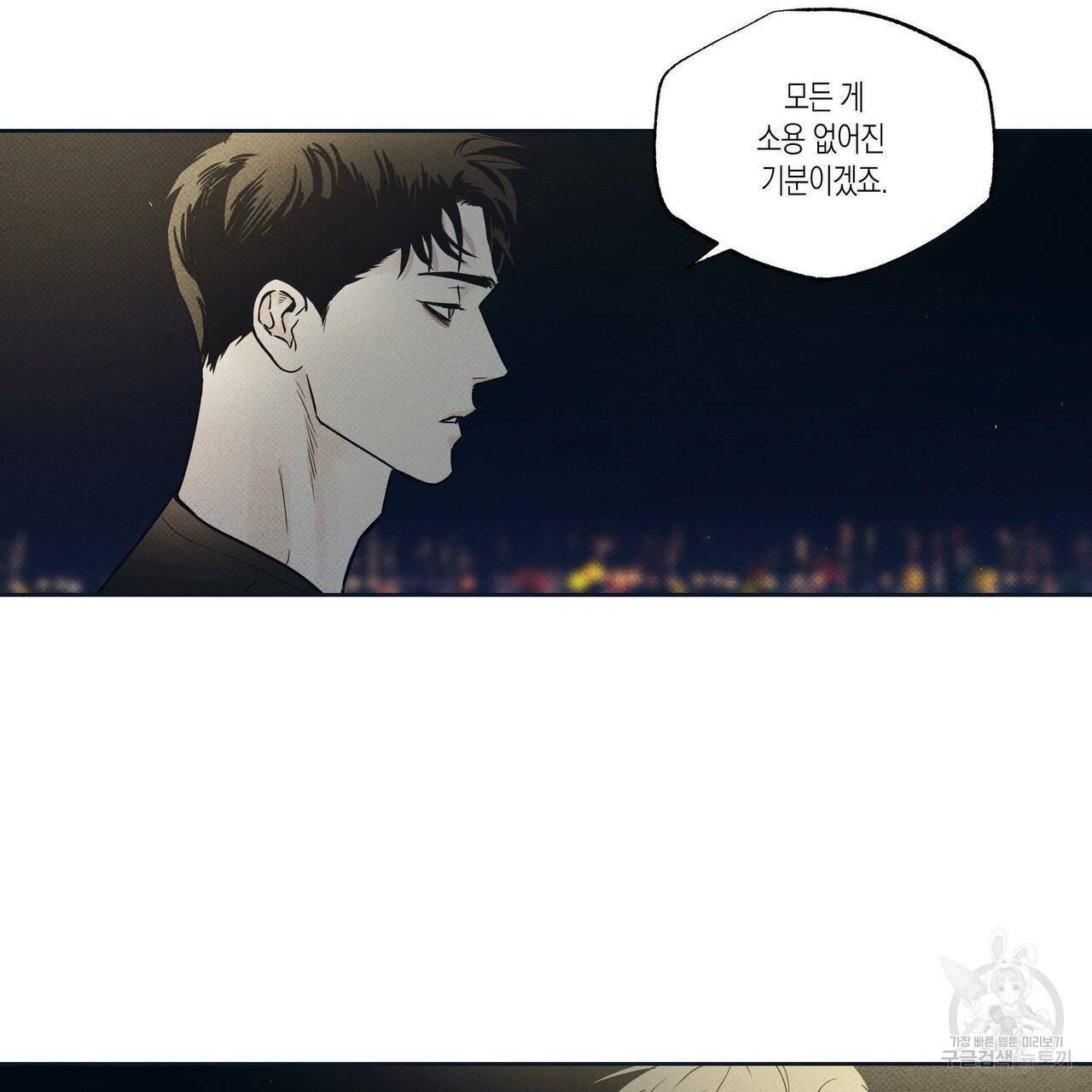 피자배달부와 골드팰리스 14화 5