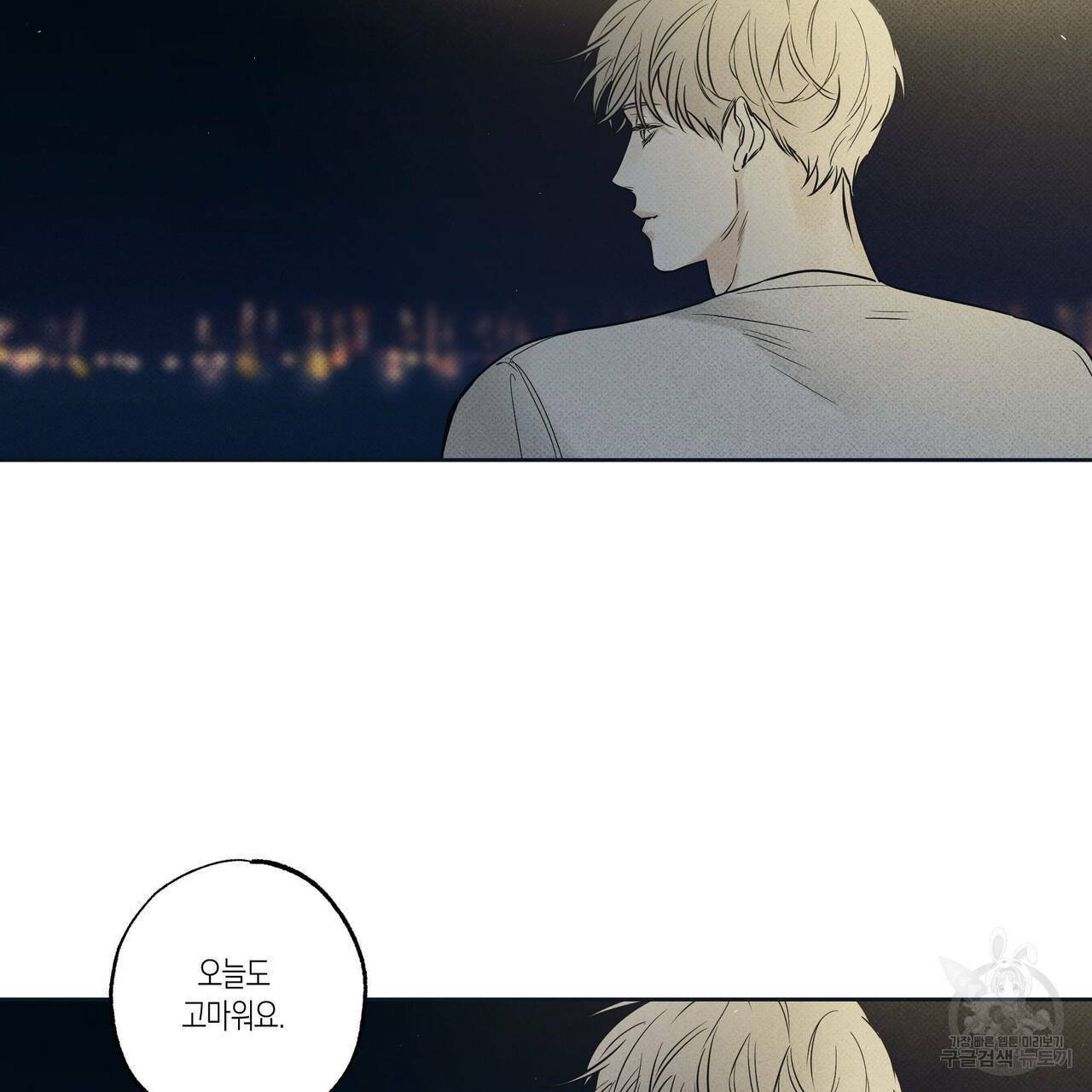 피자배달부와 골드팰리스 14화 6