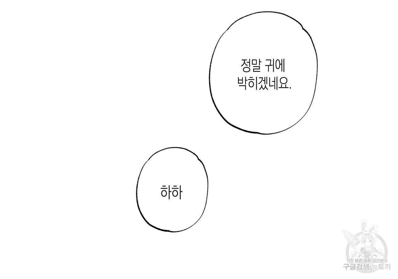 피자배달부와 골드팰리스 14화 9