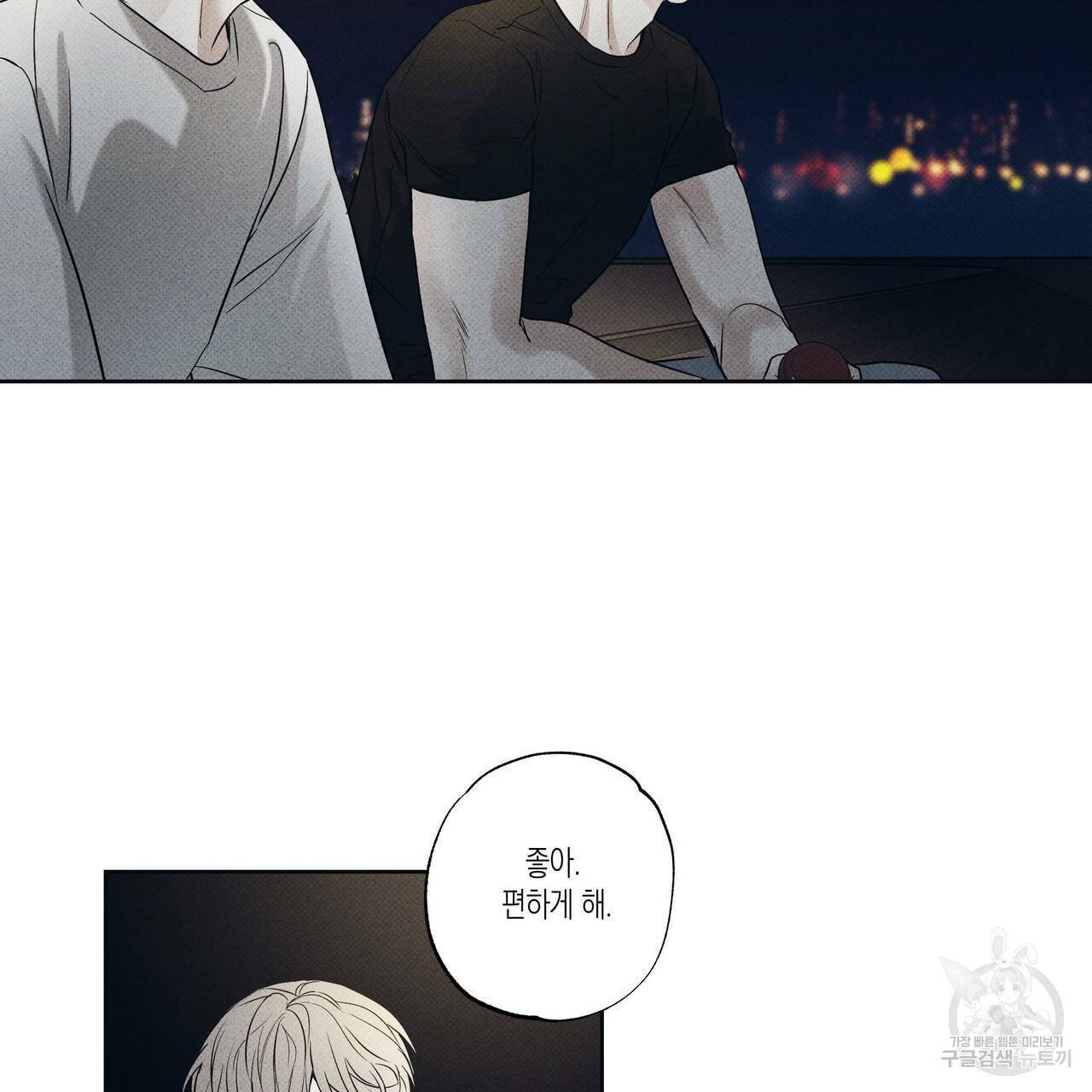 피자배달부와 골드팰리스 14화 14